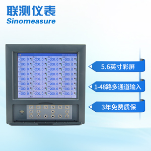 聯測SIN-R8000D無紙記錄儀